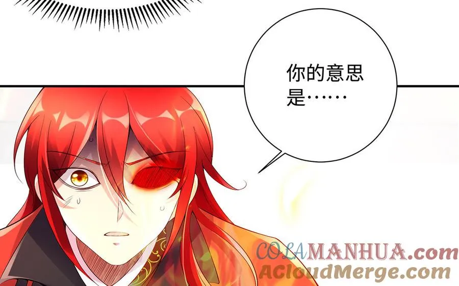 第87话 暴走（2） 第49页