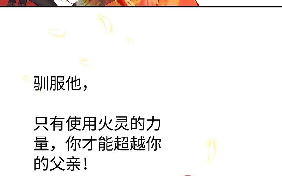 第87话 暴走（2） 第50页