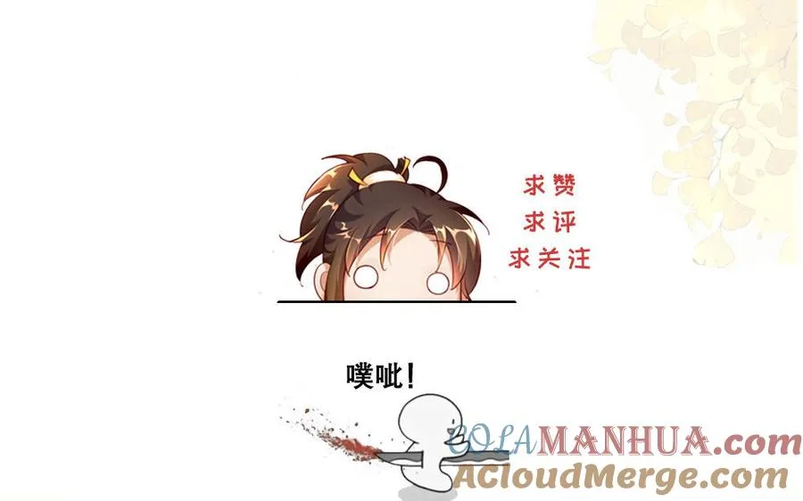 第87话 暴走（2） 第55页