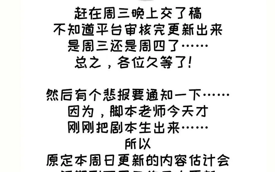 第87话 暴走（2） 第56页
