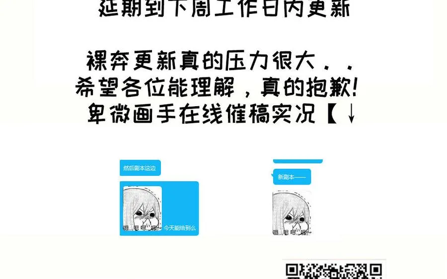 第87话 暴走（2） 第57页
