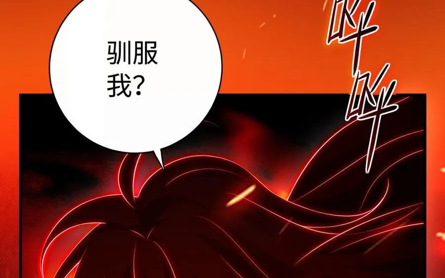 第88话 亡兄 第6页