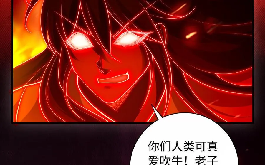 第88话 亡兄 第7页