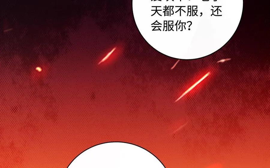 第88话 亡兄 第8页