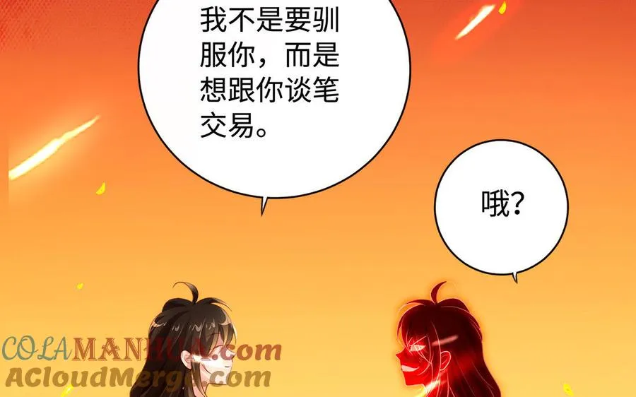 第88话 亡兄 第9页