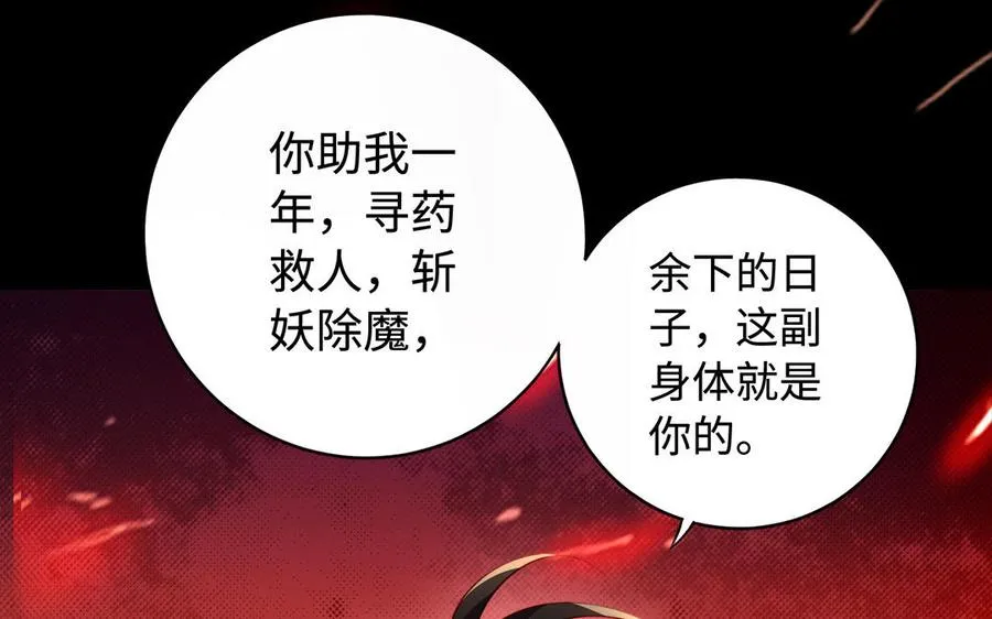 第88话 亡兄 第12页