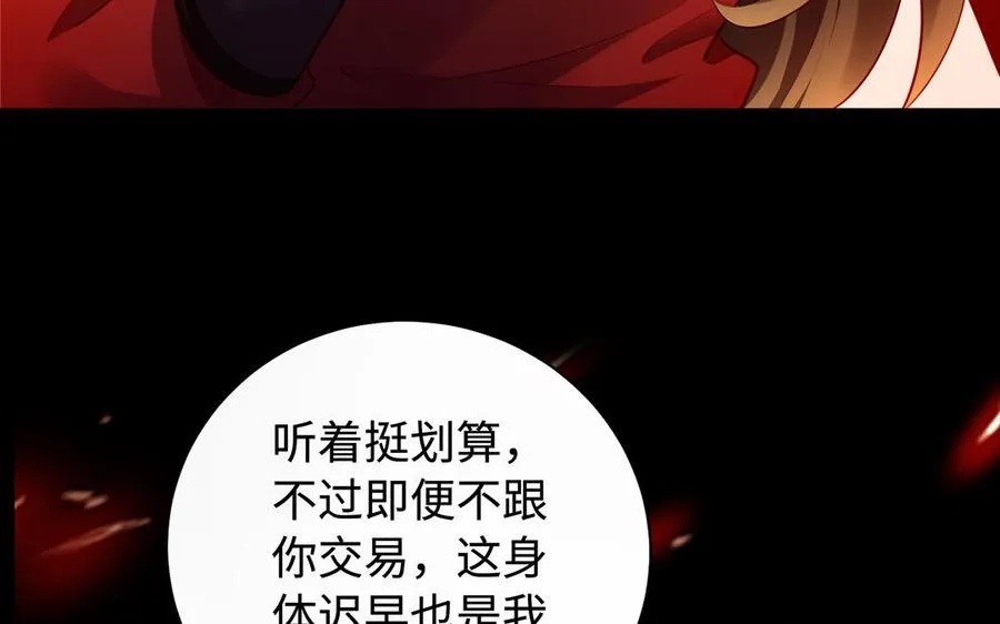 第88话 亡兄 第15页