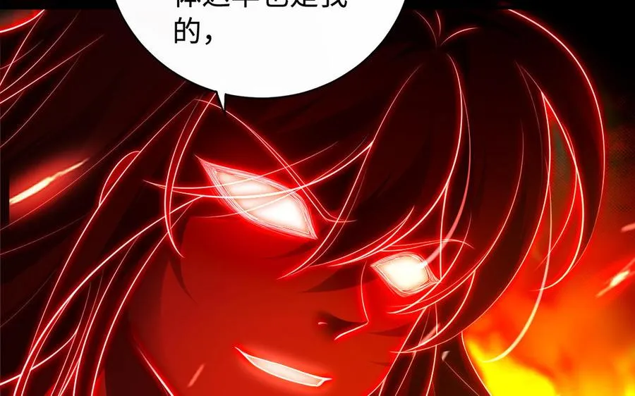 第88话 亡兄 第16页