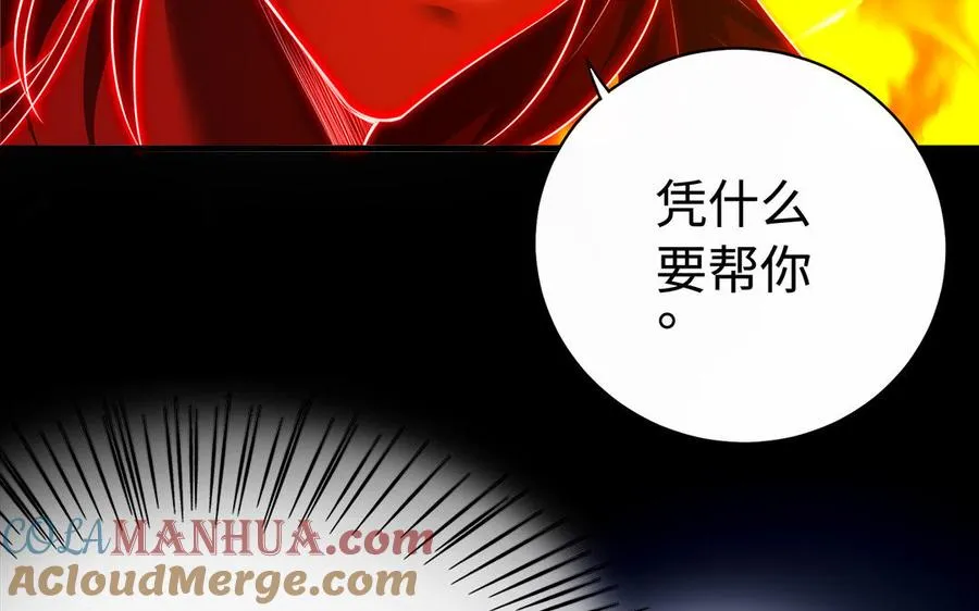 第88话 亡兄 第17页