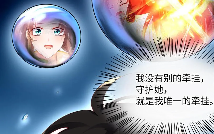 第88话 亡兄 第20页