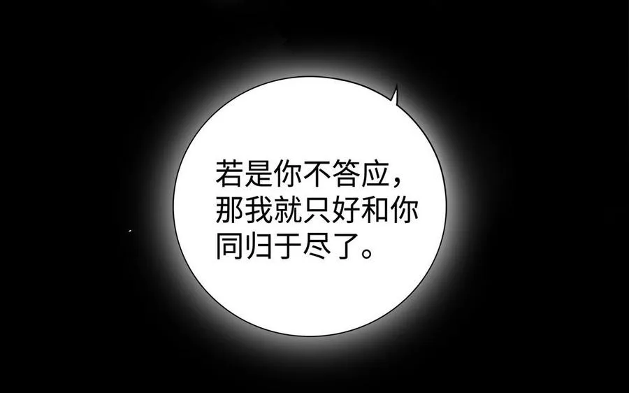 第88话 亡兄 第24页