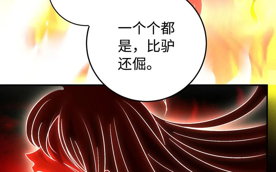 第88话 亡兄 第30页