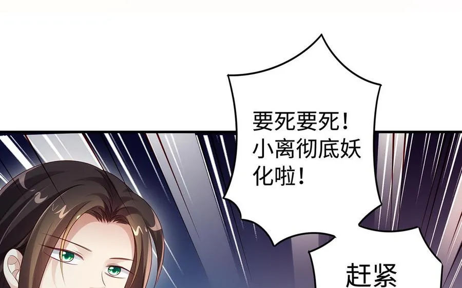 第88话 亡兄 第40页