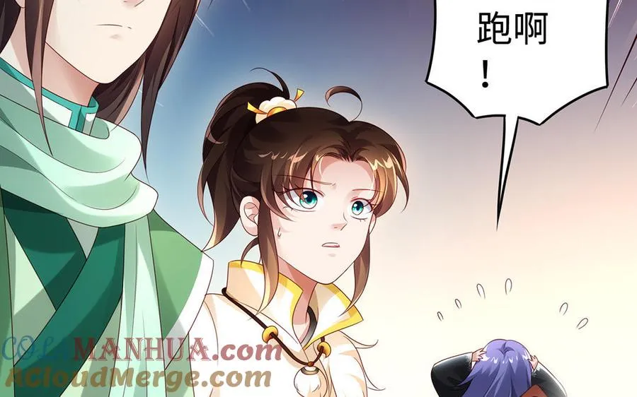 第88话 亡兄 第41页