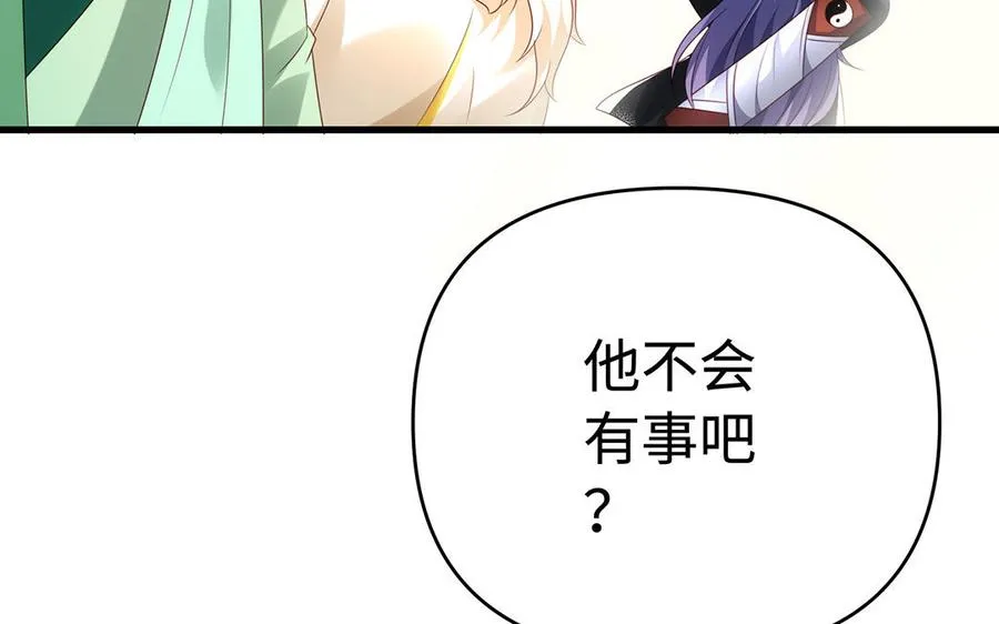 第88话 亡兄 第42页