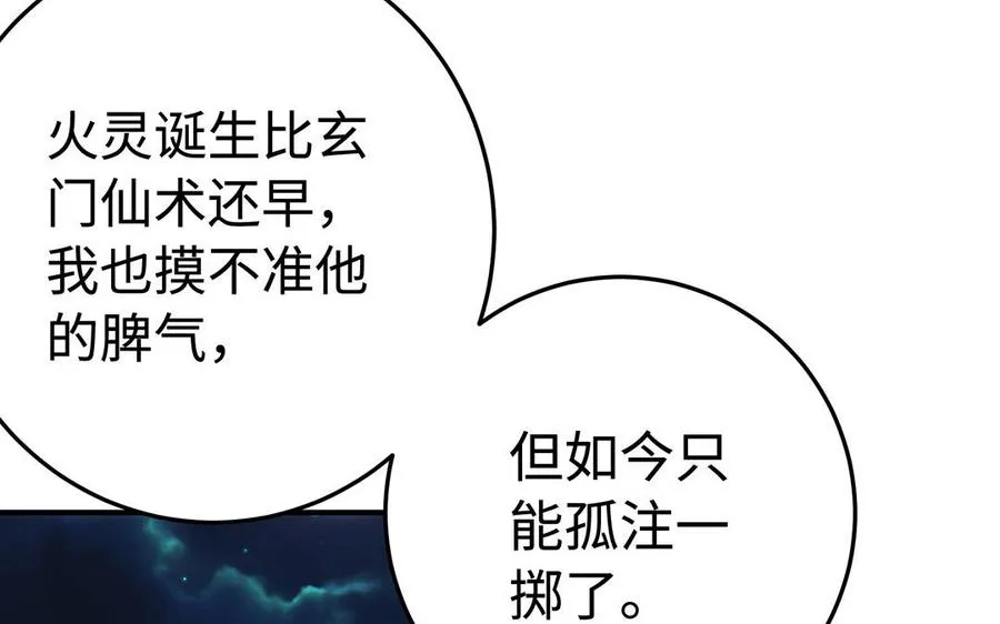 第88话 亡兄 第46页