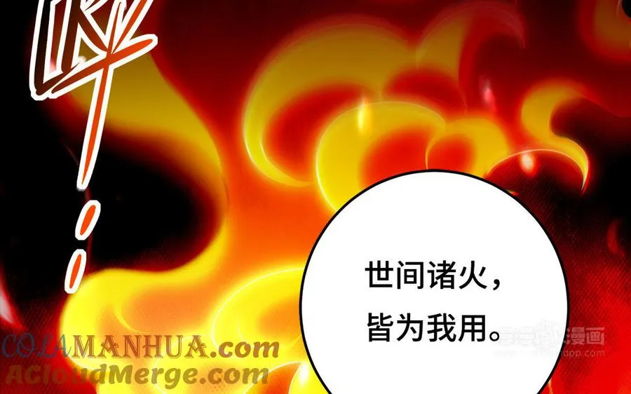 第88话 亡兄 第73页