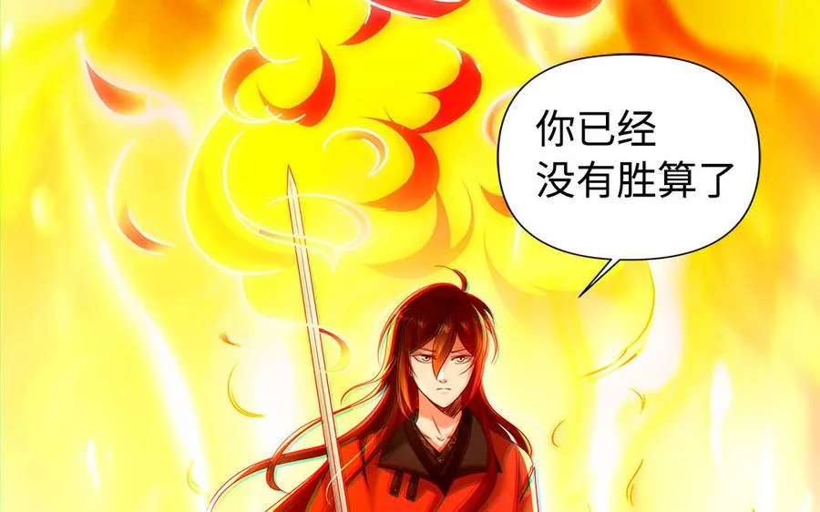 第88话 亡兄 第79页