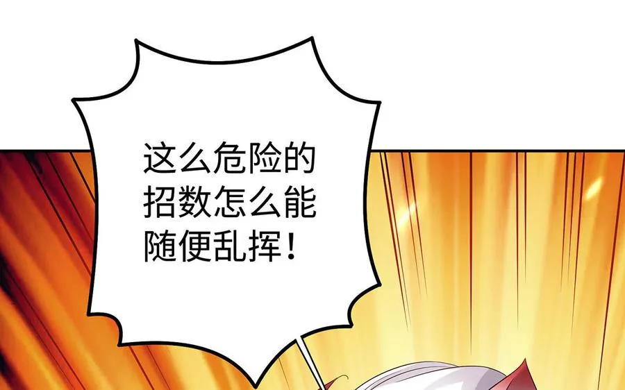 第88话 亡兄 第90页