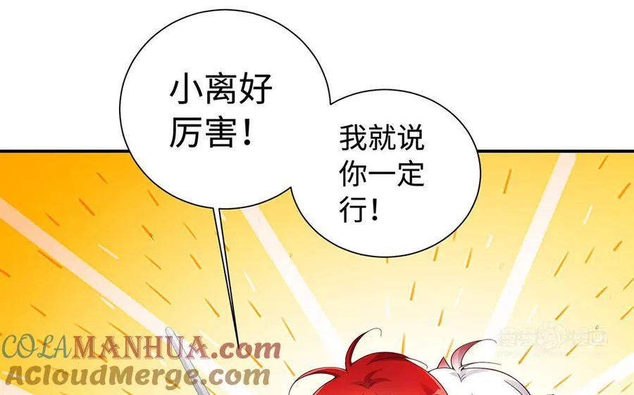 第88话 亡兄 第93页