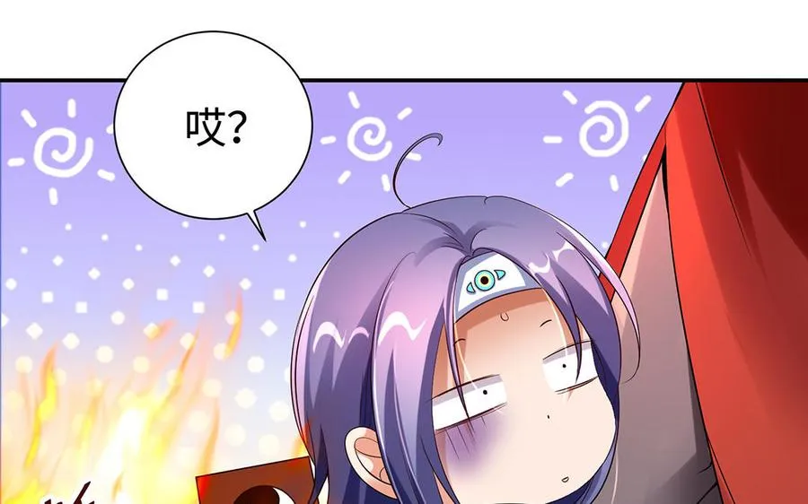 第88话 亡兄 第96页