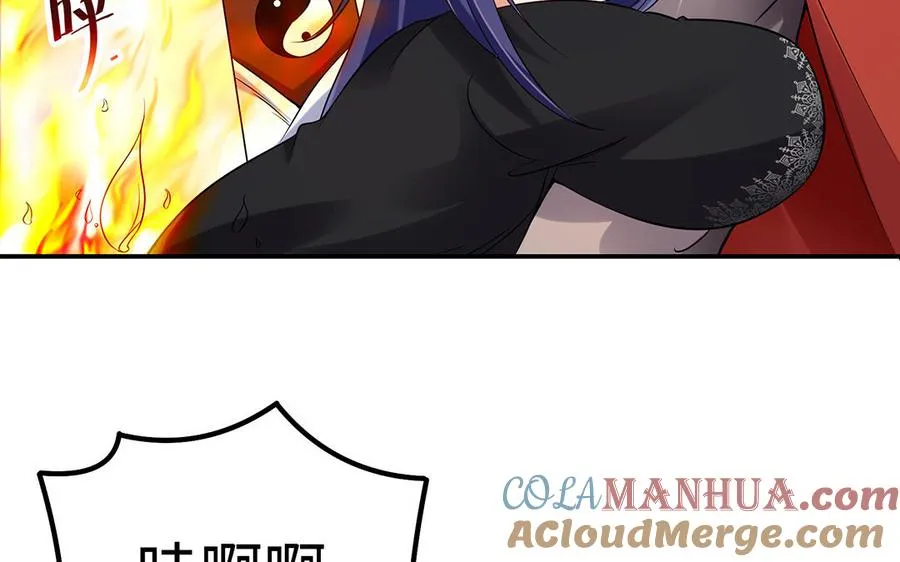 第88话 亡兄 第97页