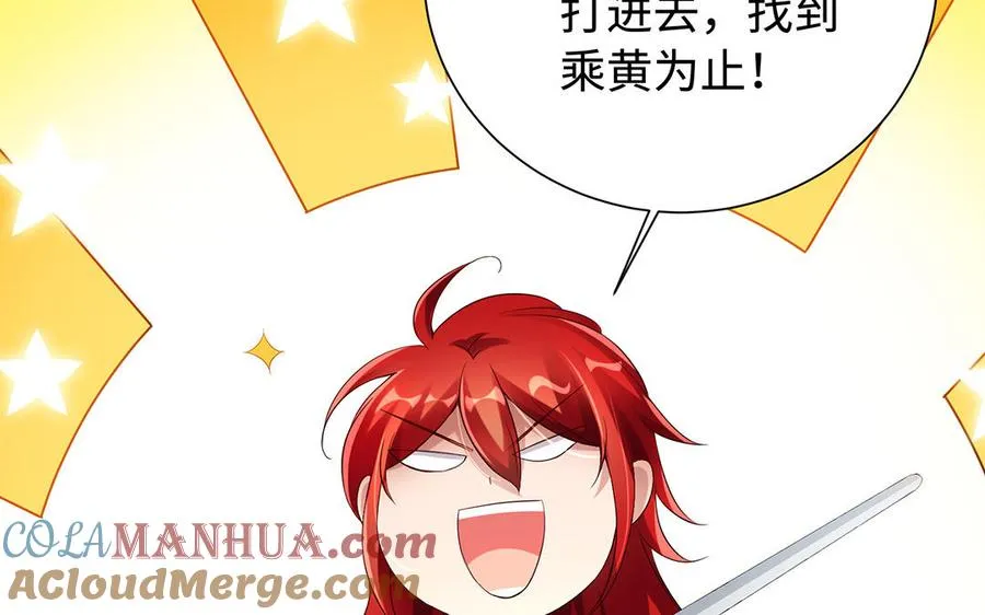 第88话 亡兄 第101页