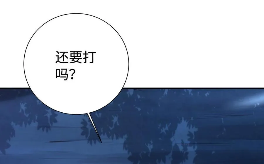 第88话 亡兄 第106页