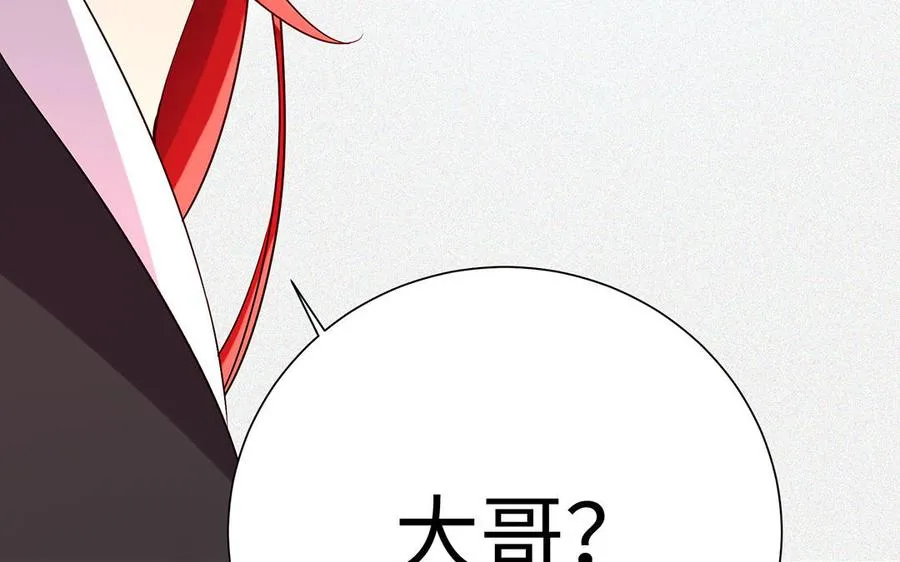 第88话 亡兄 第124页