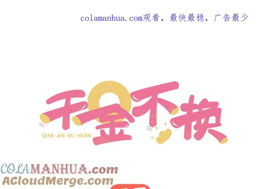 第89话 远见 第1页