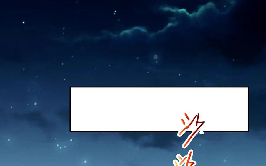 第89话 远见 第4页