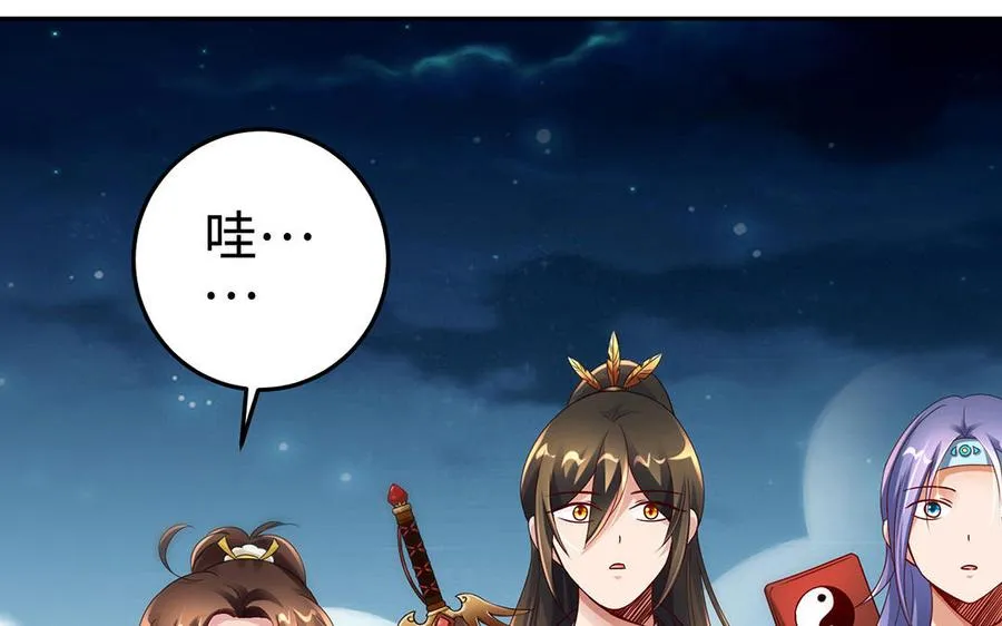 第89话 远见 第7页
