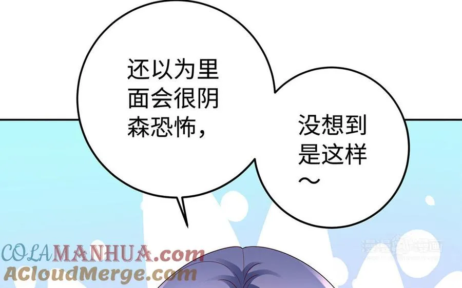 第89话 远见 第13页