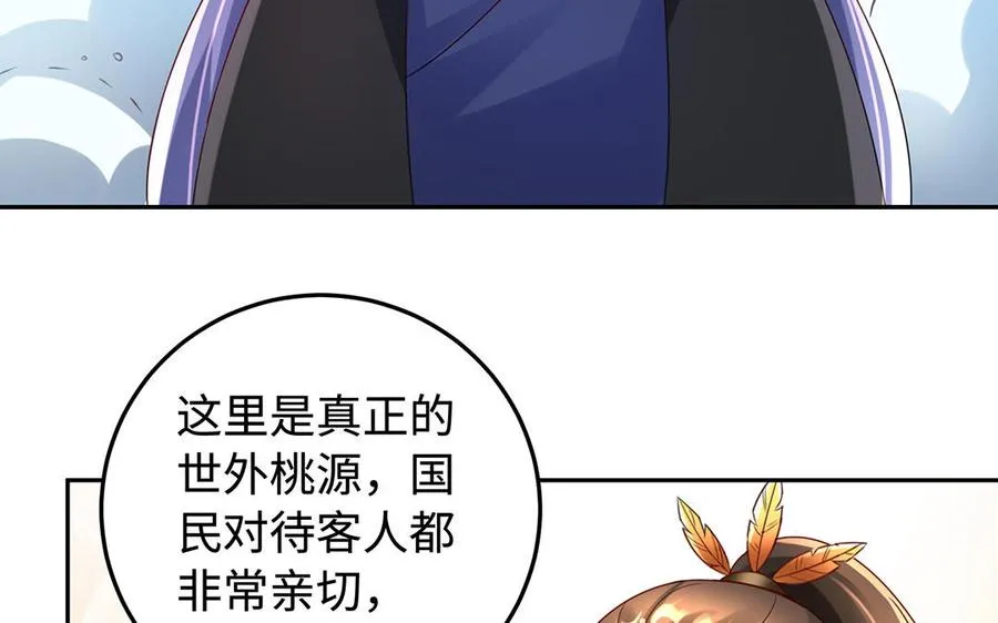 第89话 远见 第15页