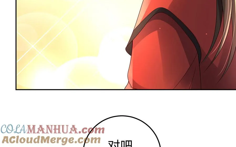 第89话 远见 第17页