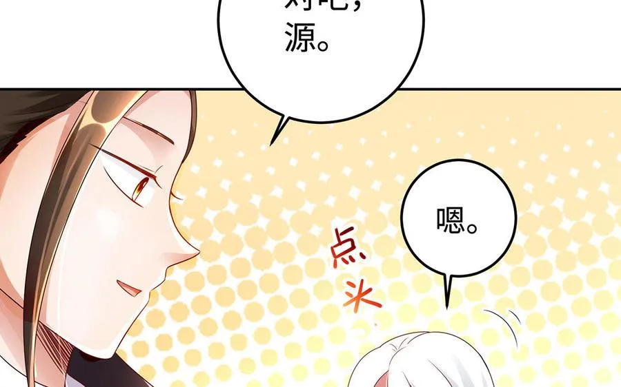 第89话 远见 第18页