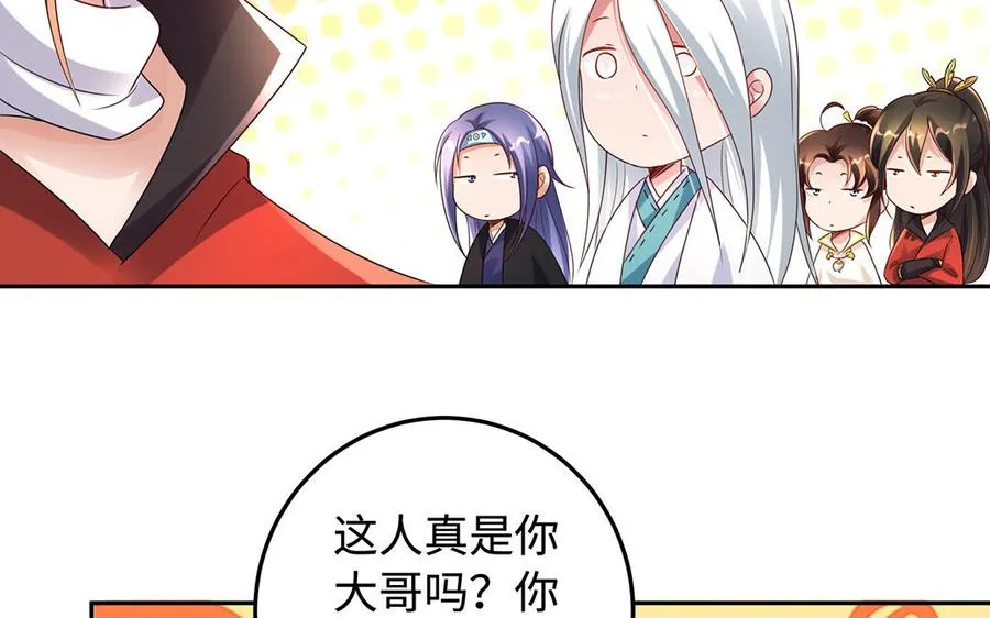 第89话 远见 第19页