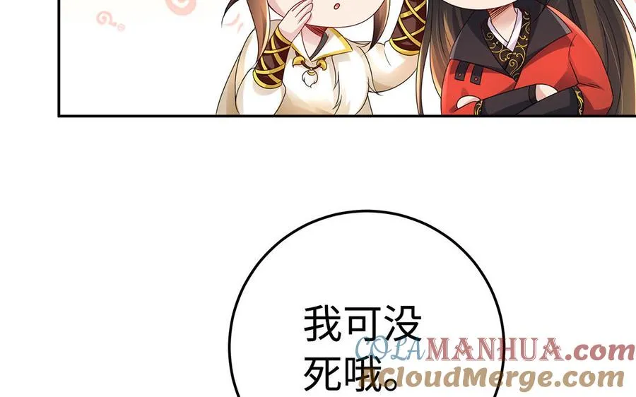 第89话 远见 第21页