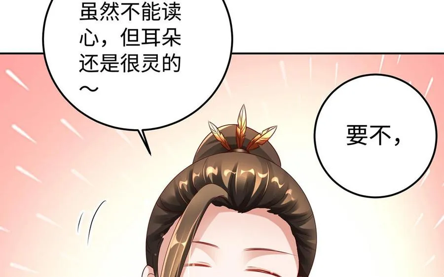 第89话 远见 第24页