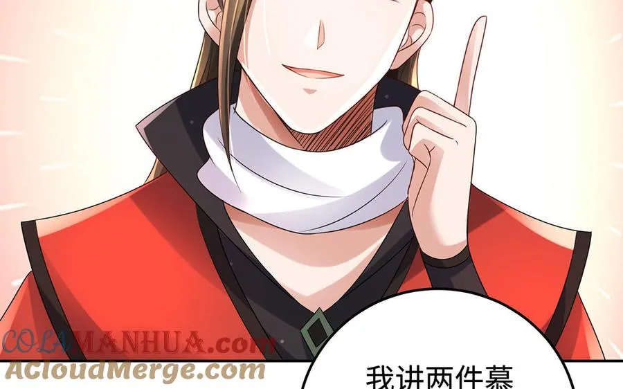 第89话 远见 第25页