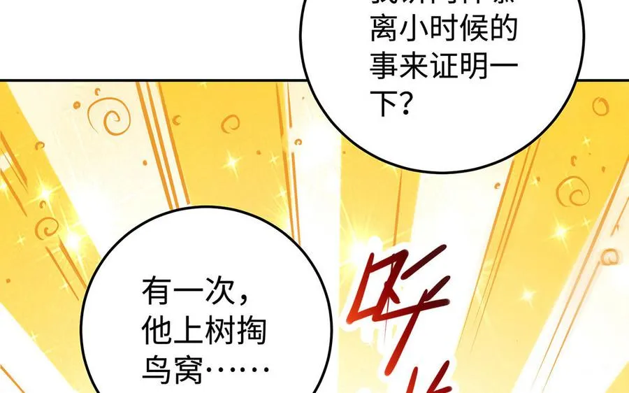 第89话 远见 第26页