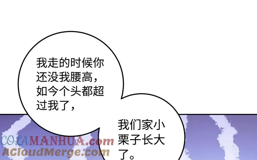 第89话 远见 第29页