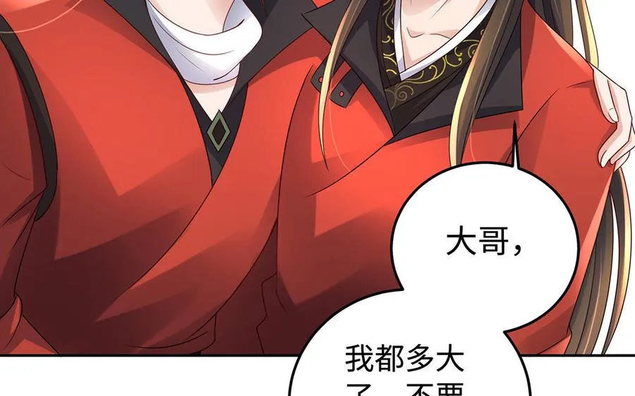 第89话 远见 第31页
