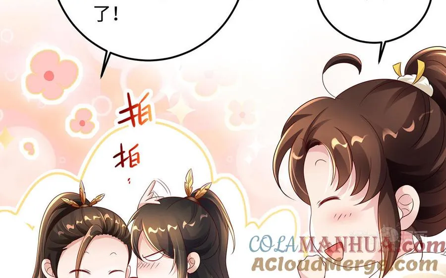 第89话 远见 第33页