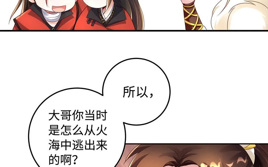 第89话 远见 第34页