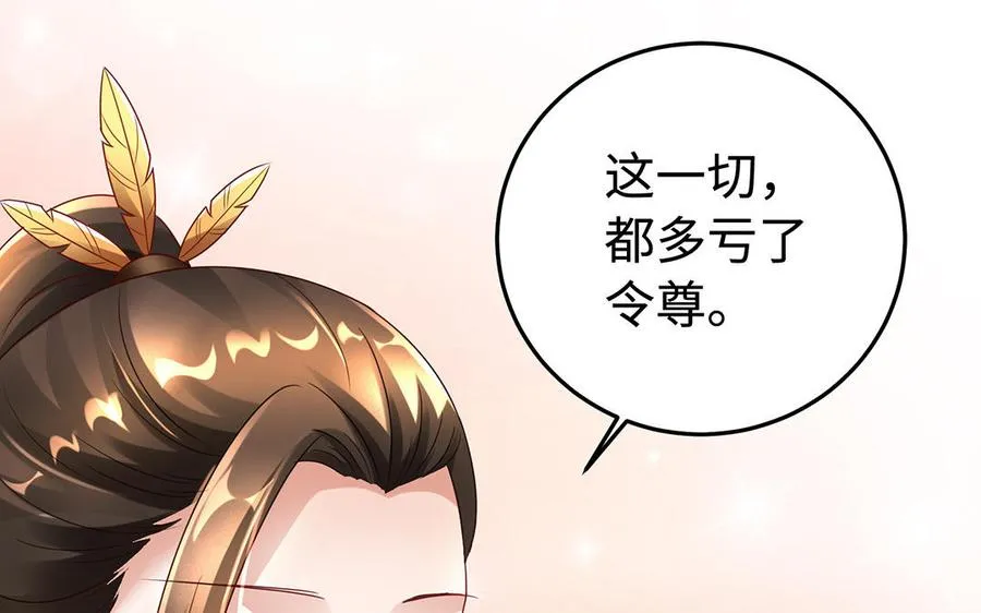 第89话 远见 第36页