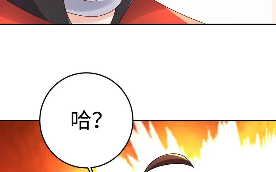 第89话 远见 第38页