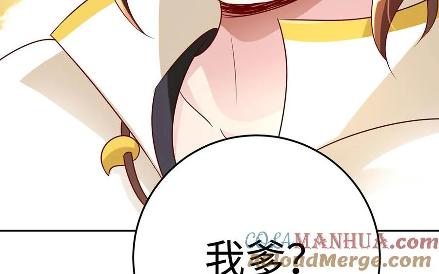第89话 远见 第41页