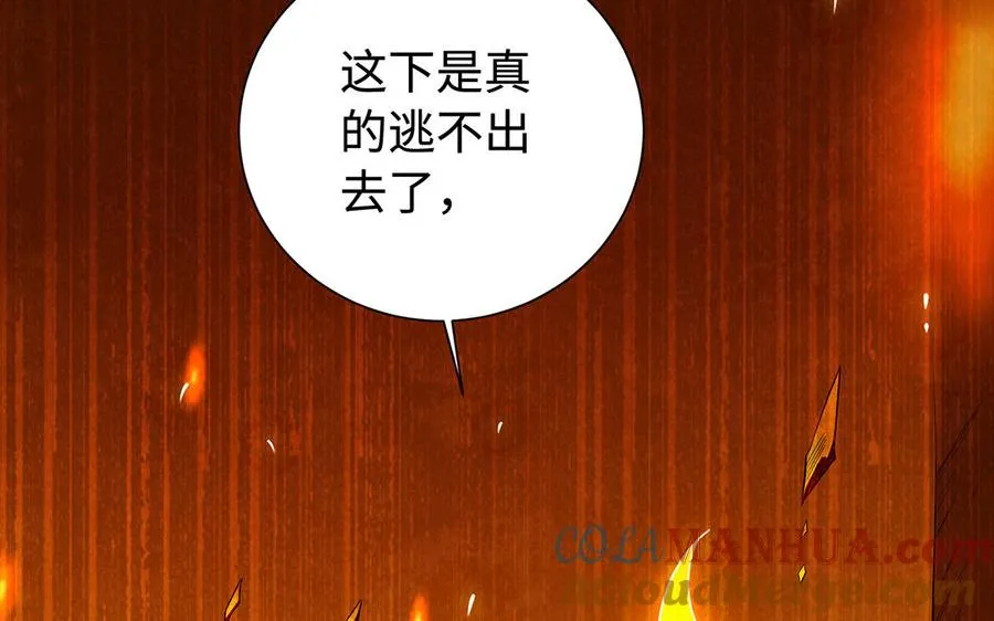 第89话 远见 第45页