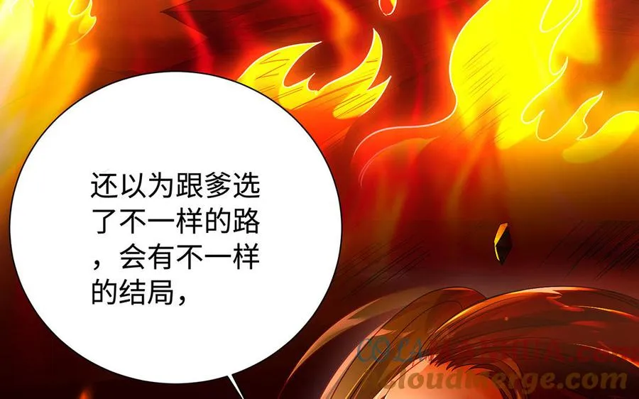 第89话 远见 第49页